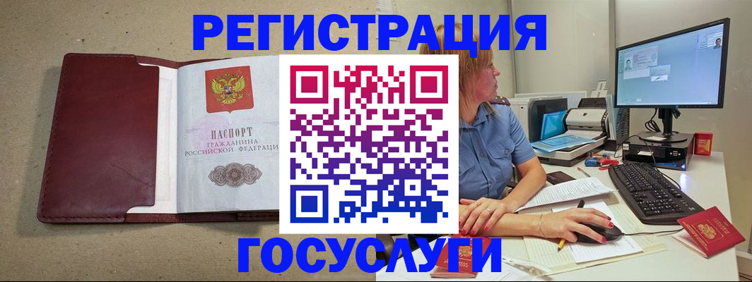 временная регистрация законно в Губкинском