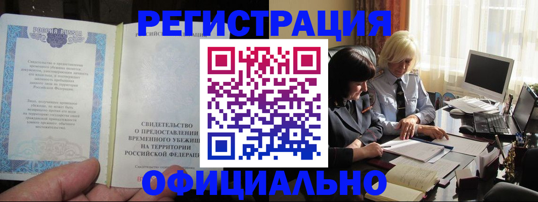 прописка штамп в Губкинском