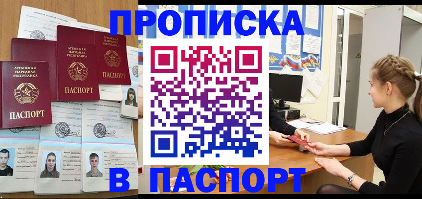 прописка поиск в Губкинском