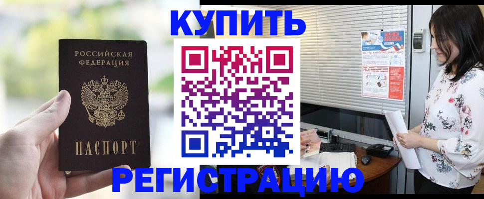 миграционный учет в Губкинском