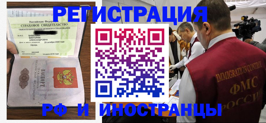 прописка от собственника в Губкинском