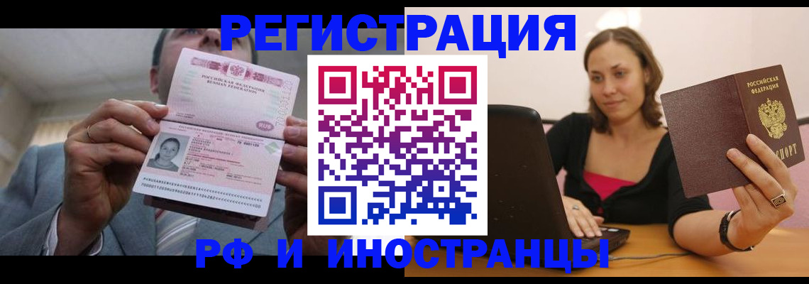 прописка от собственника в Губкинском