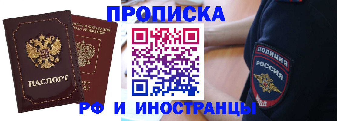прописка ребенка в Губкинском