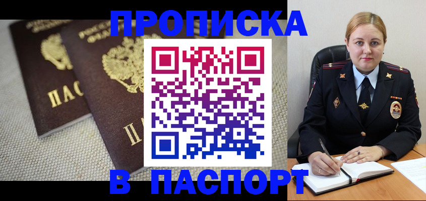 временная регистрация поиск в Губкинском
