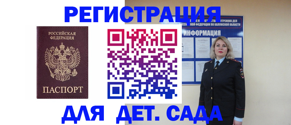 прописка в квартире в Губкинском