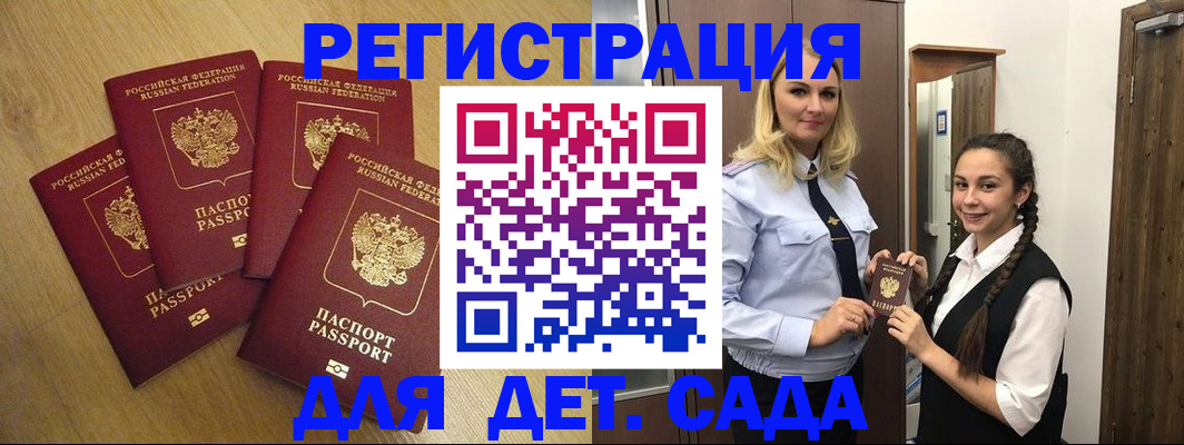 прописка в квартире в Губкинском
