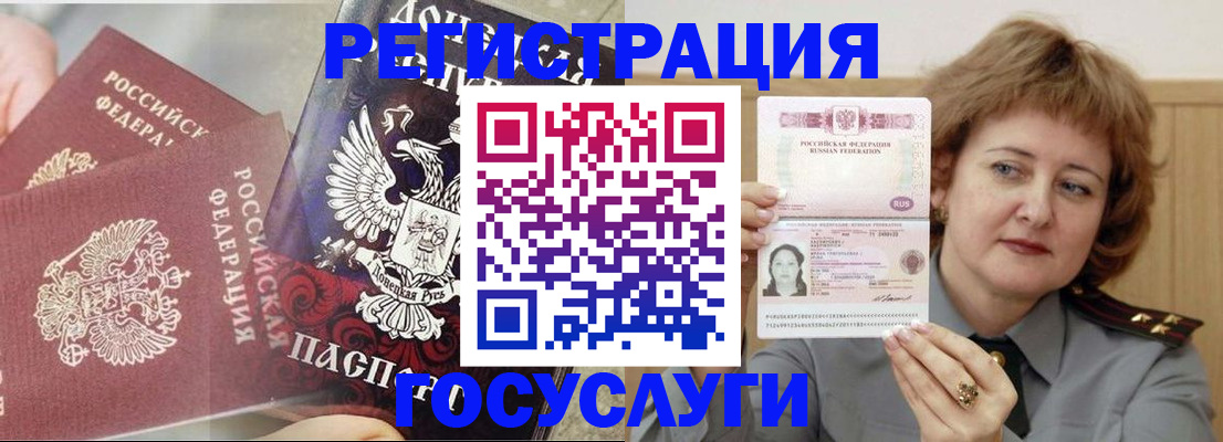 прописка для школы в Губкинском