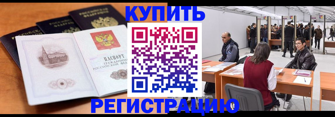 временная регистрация поиск в Губкинском