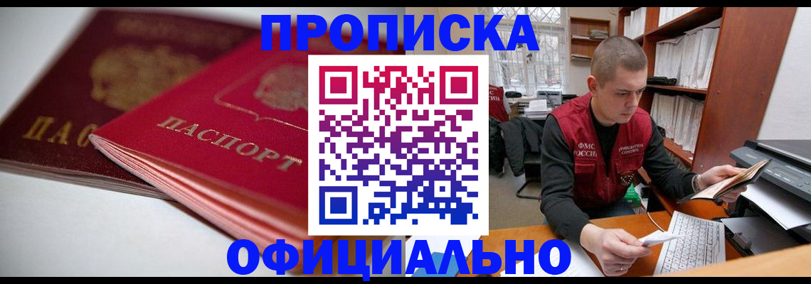 временная регистрация поиск в Губкинском